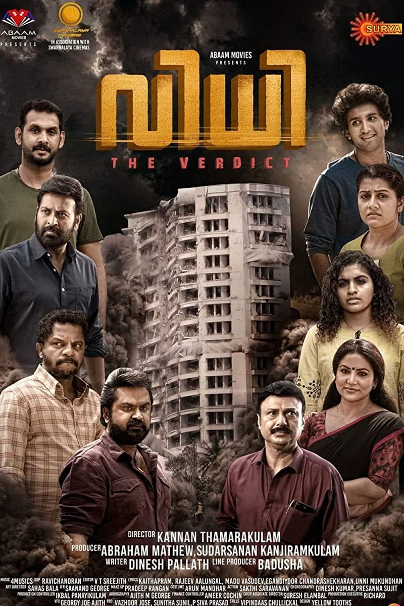 فيلم Vidhi 2021 مترجم فيلم Vidhi 2021 مترجم