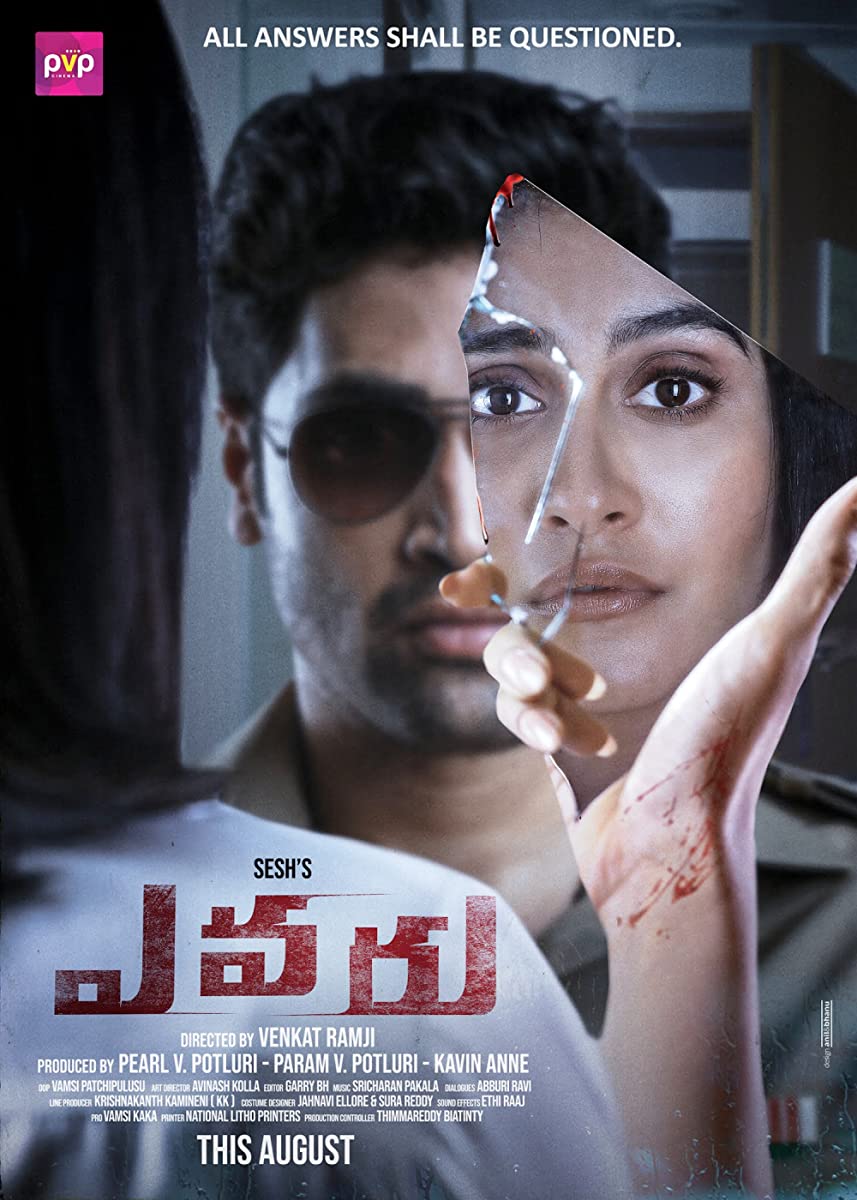 فيلم Evaru 2019 مترجم فيلم Evaru 2019 مترجم