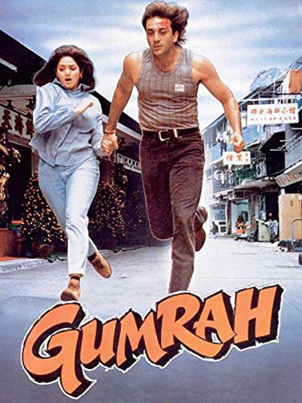 فيلم Gumrah 1993 مترجم فيلم Gumrah 1993 مترجم