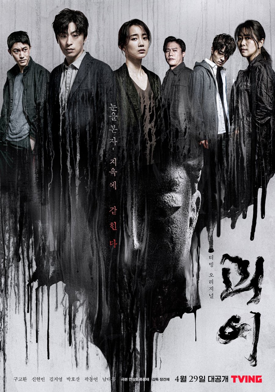 مسلسل وحشي Monstrous حلقة 4 مسلسل وحشي Monstrous حلقة 4
