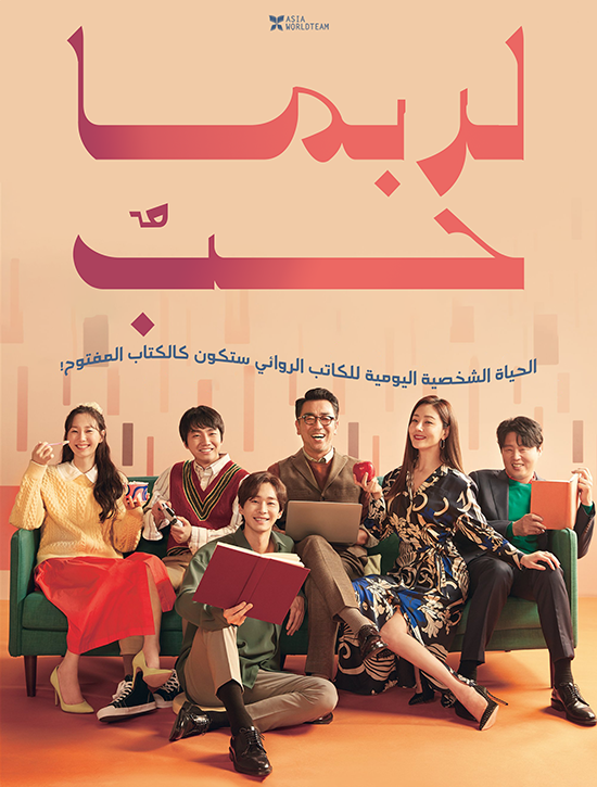 فيلم Perhaps Love 2021 مترجم فيلم Perhaps Love 2021 مترجم