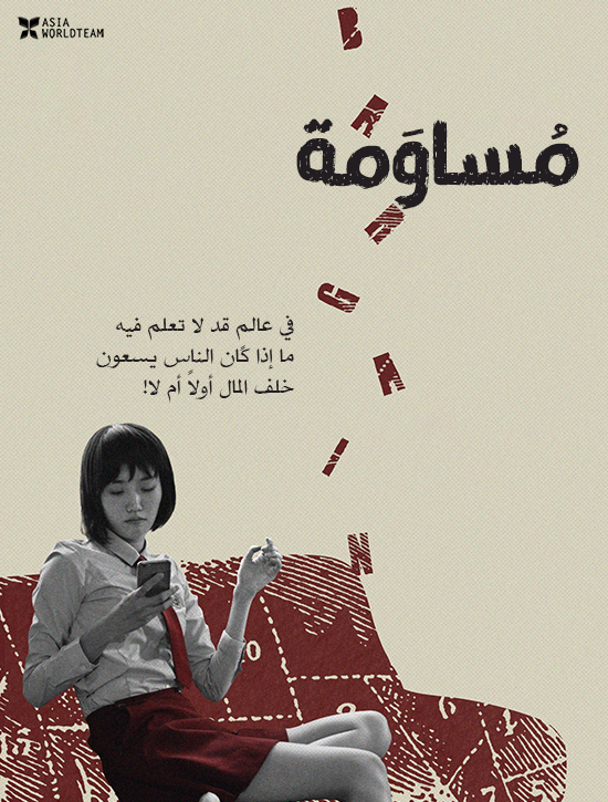 فيلم Bargain 2015 مترجم فيلم Bargain 2015 مترجم