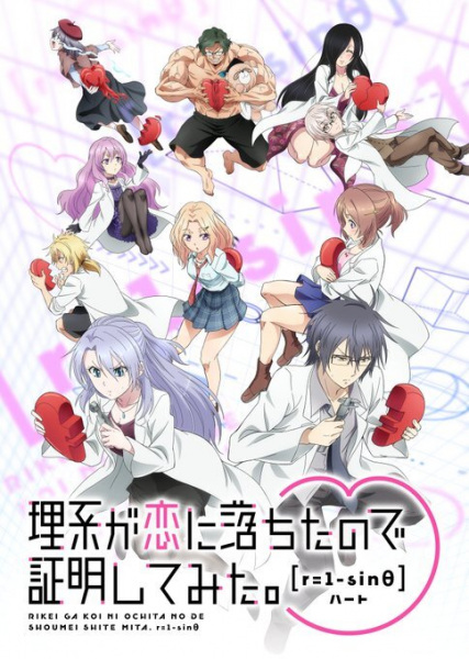 انمي Rikei ga Koi ni Ochita no de Shoumei shitemita. Heart حلقة 7 مترجمة انمي Rikei ga Koi ni Ochita no de Shoumei shitemita. Heart حلقة 7 مترجمة