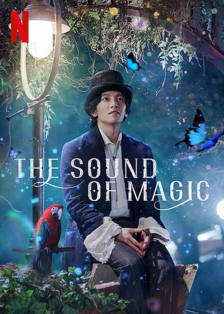 مسلسل ايقاع السحر The Sound of Magic حلقة 6 والاخيرة مسلسل ايقاع السحر The Sound of Magic حلقة 6 والاخيرة