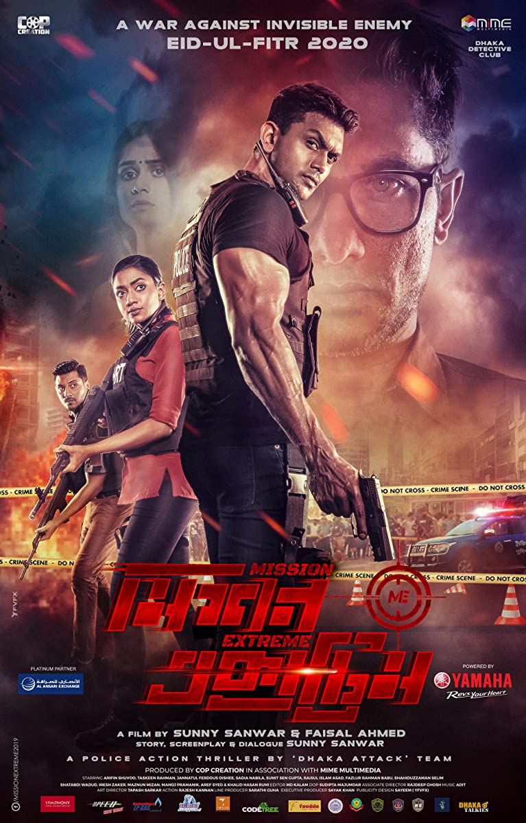 فيلم Mission Extreme 2021 مترجم فيلم Mission Extreme 2021 مترجم