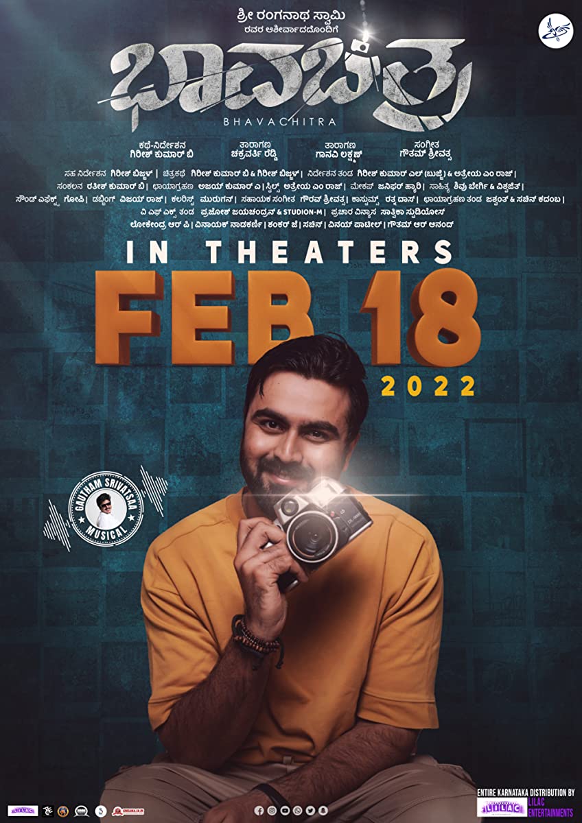 فيلم Bhavachitra 2022 مترجم فيلم Bhavachitra 2022 مترجم