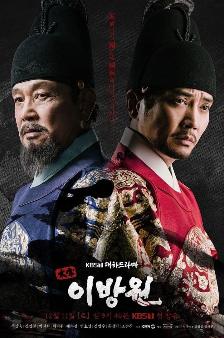 مسلسل تايجونغ يي بانغ وون Taejong Yi Bang Won حلقة 32 والاخيرة مسلسل تايجونغ يي بانغ وون Taejong Yi Bang Won حلقة 32 والاخيرة