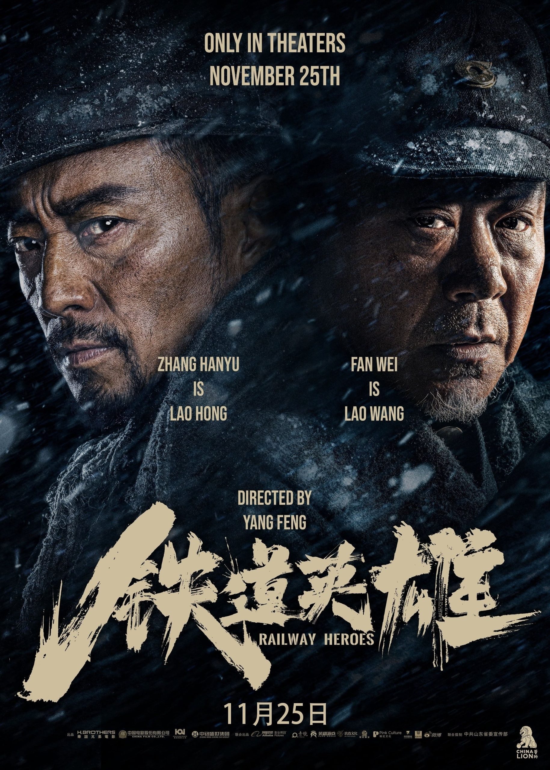 فيلم Railway Heroes 2021 مترجم فيلم Railway Heroes 2021 مترجم