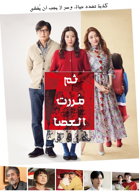 فيلم And, the Baton Was Passed 2021 مترجم فيلم And, the Baton Was Passed 2021 مترجم