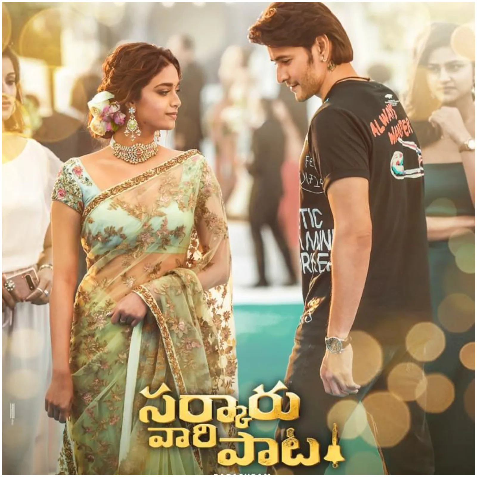فيلم Sarkaru Vaari Paata 20222 مترجم فيلم Sarkaru Vaari Paata 20222 مترجم