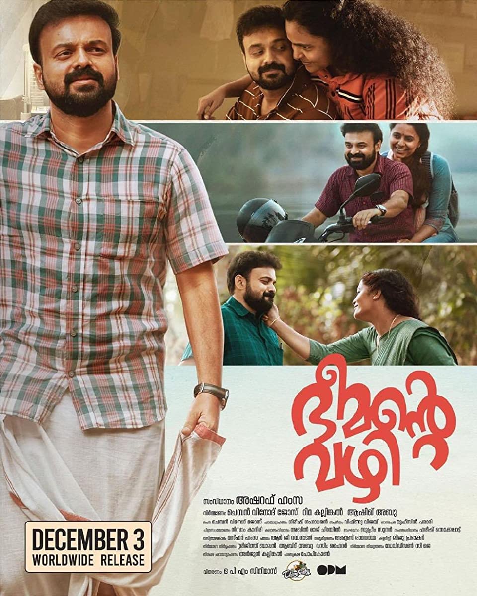 فيلم Bheemante Vazhi 2021 مترجم فيلم Bheemante Vazhi 2021 مترجم