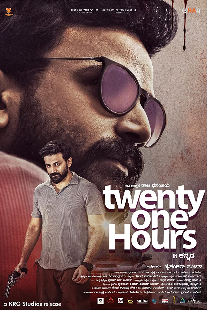 فيلم Twenty One Hours 2022 مترجم فيلم Twenty One Hours 2022 مترجم
