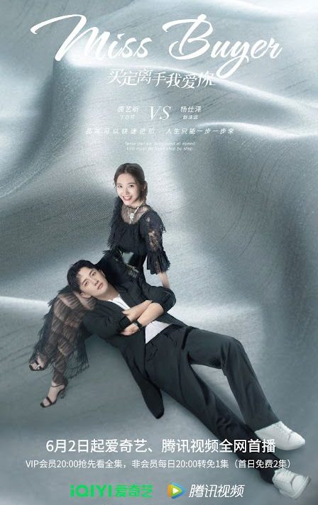 مسلسل انستي المشترية Miss Buyer حلقة 2 مسلسل انستي المشترية Miss Buyer حلقة 2