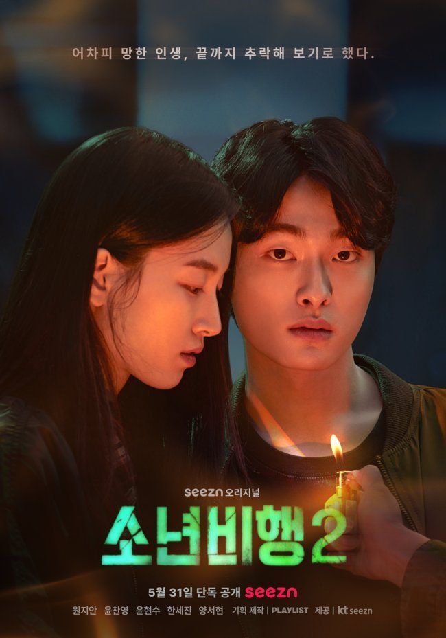 مسلسل امل او غباء 2 Hope or Dope حلقة 4 مسلسل امل او غباء 2 Hope or Dope حلقة 4