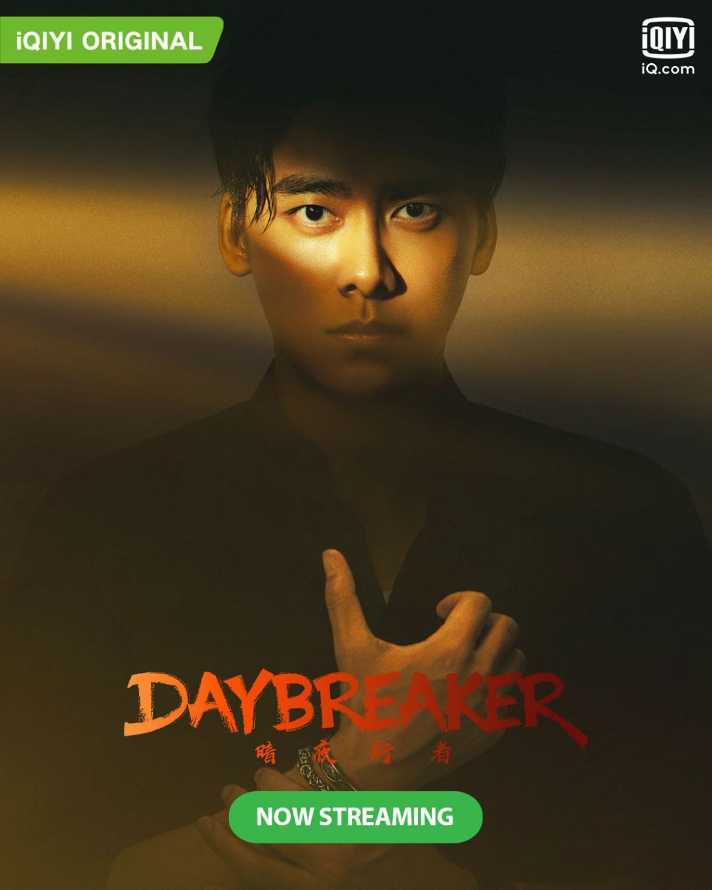 مسلسل حارس الليل Day Breaker حلقة 21 مسلسل حارس الليل Day Breaker حلقة 21