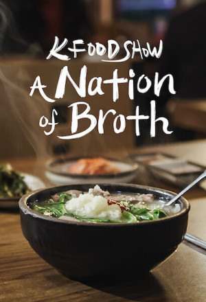 برنامج ارض الحساء الكوري A Nation of Broth حلقة 2 برنامج ارض الحساء الكوري A Nation of Broth حلقة 2