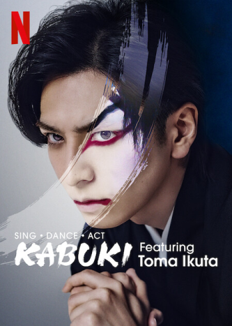 فيلم Sing, Dance, Act: Kabuki featuring Toma Ikuta 2022 مترجم فيلم Sing, Dance, Act: Kabuki featuring Toma Ikuta 2022 مترجم