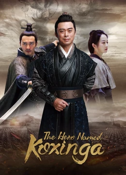 فيلم The Hero Named Koxinga 2022 مترجم فيلم The Hero Named Koxinga 2022 مترجم
