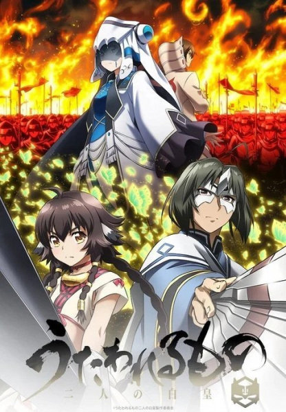 انمي Utawarerumono: Futari no Hakuoro حلقة 22 مترجمة انمي Utawarerumono: Futari no Hakuoro حلقة 22 مترجمة