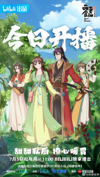 ا Meng Qi Shi Shen: Huanxi Zhui Hun حلقة 2 مترجمة ا Meng Qi Shi Shen: Huanxi Zhui Hun حلقة 2 مترجمة