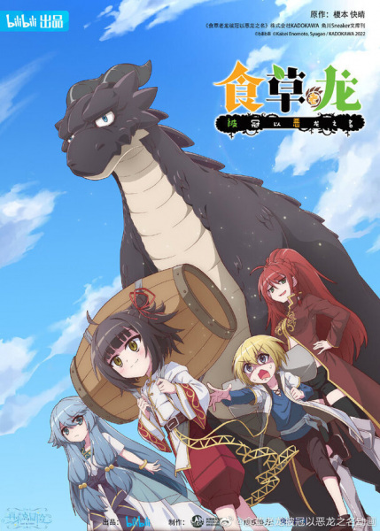 انمي Yowai 5000-nen no Soushoku Dragon, Iwarenaki Jaryuu Nintei حلقة 1 مترجمة انمي Yowai 5000-nen no Soushoku Dragon, Iwarenaki Jaryuu Nintei حلقة 1 مترجمة