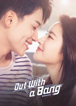 مسلسل التصويب نحو المستقبل Out With a Bang حلقة 6 مسلسل التصويب نحو المستقبل Out With a Bang حلقة 6