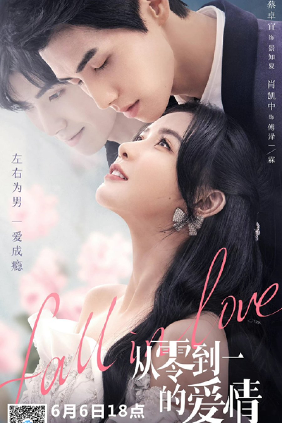 مسلسل الوقوع في الحب Fall in Love حلقة 1 مسلسل الوقوع في الحب Fall in Love حلقة 1