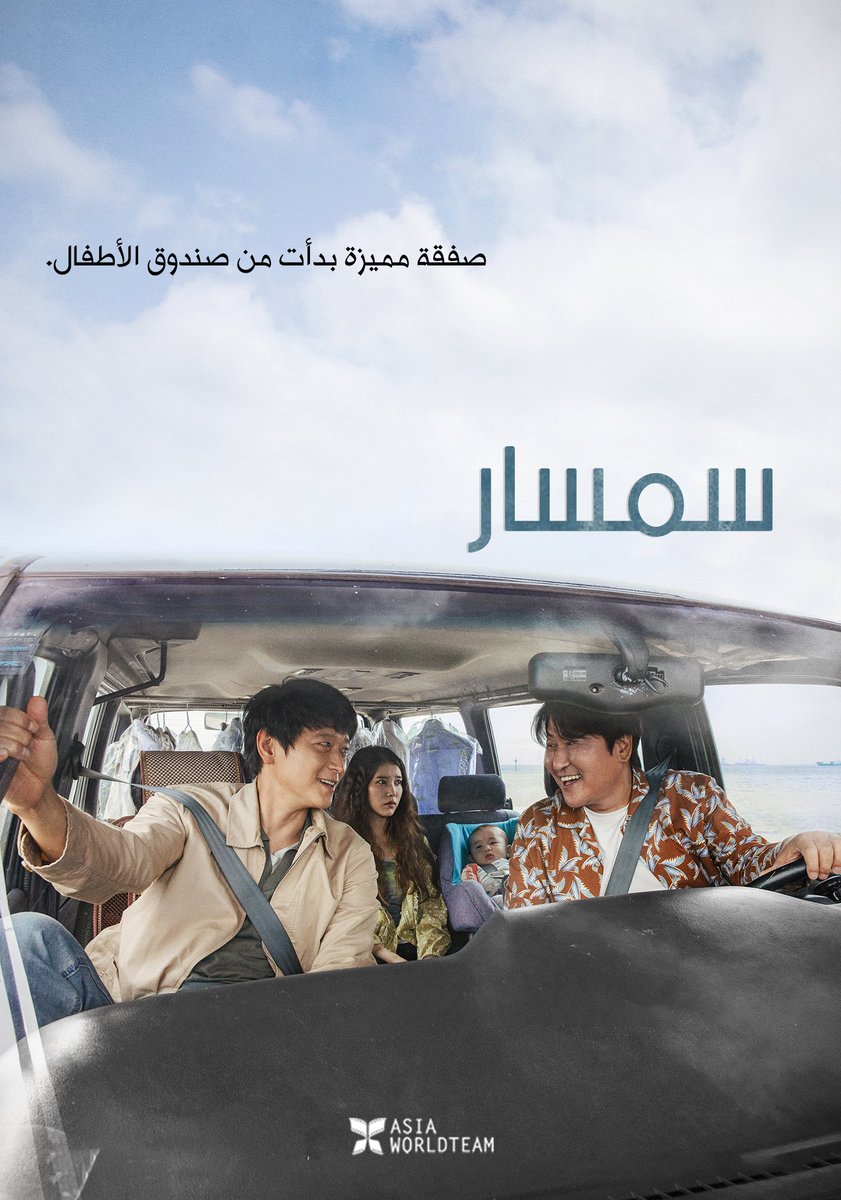 فيلم Broker 2022 مترجم فيلم Broker 2022 مترجم