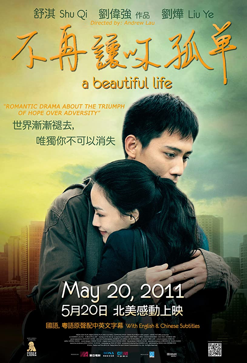 فيلم A Beautiful Life 2011 مترجم فيلم A Beautiful Life 2011 مترجم