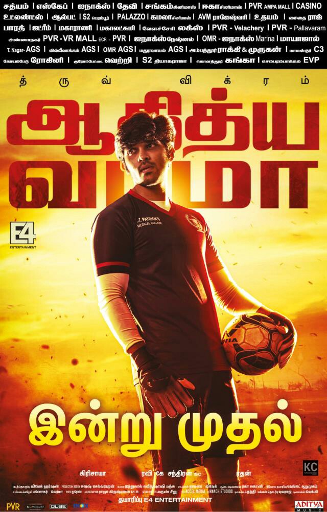فيلم Adithya Varma 2019 مترجم فيلم Adithya Varma 2019 مترجم