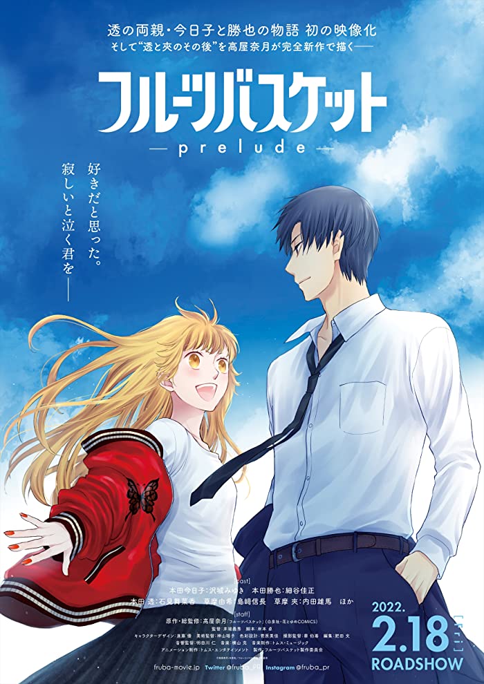 فيلم Fruits Basket Prelude 2022 مترجم فيلم Fruits Basket Prelude 2022 مترجم
