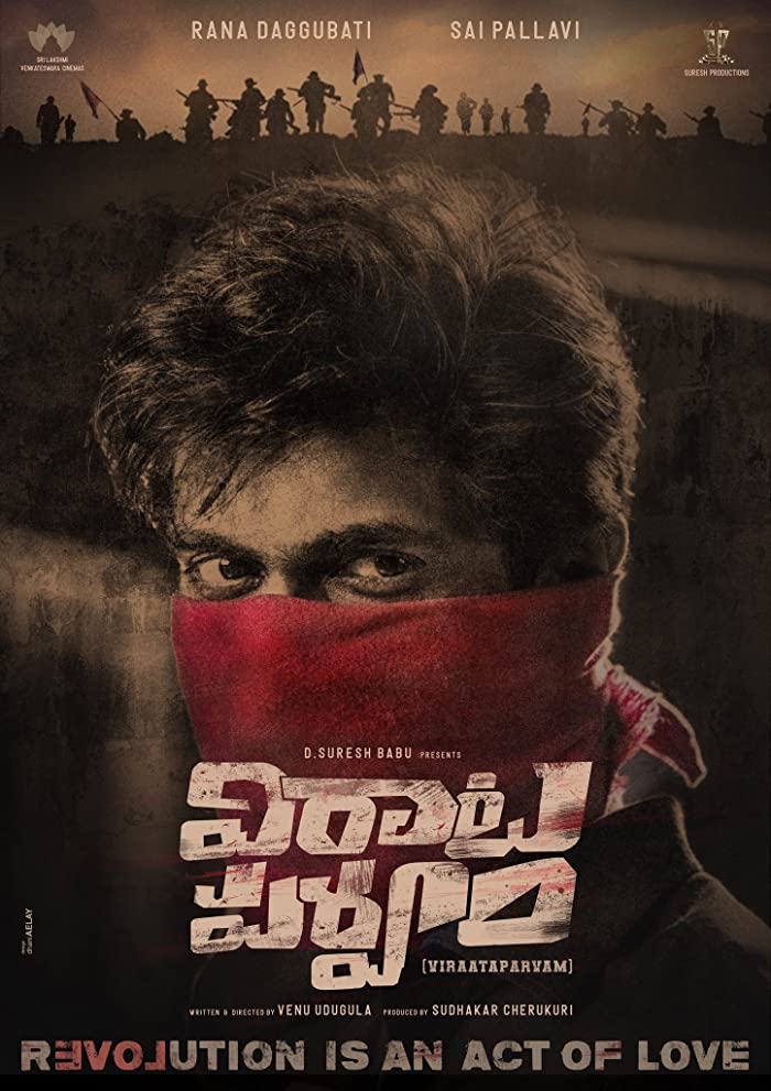 فيلم Virata Parvam 2022 مترجم فيلم Virata Parvam 2022 مترجم
