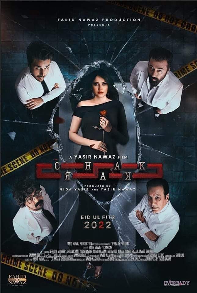فيلم Chakkar 2022 مترجم فيلم Chakkar 2022 مترجم
