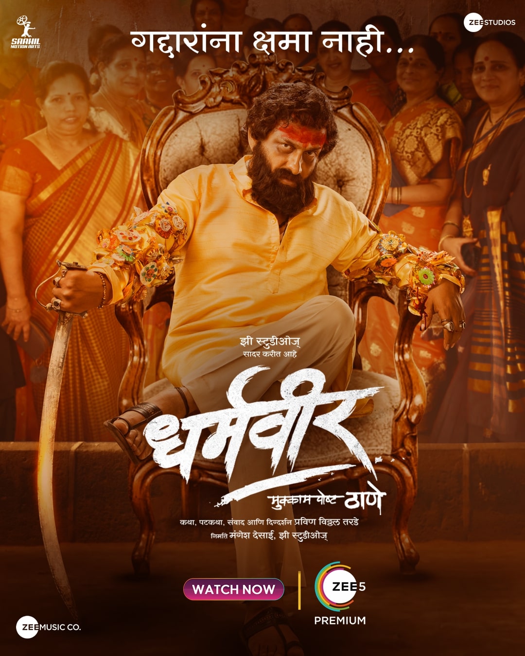 فيلم Dharmaveer 2022 مترجم فيلم Dharmaveer 2022 مترجم