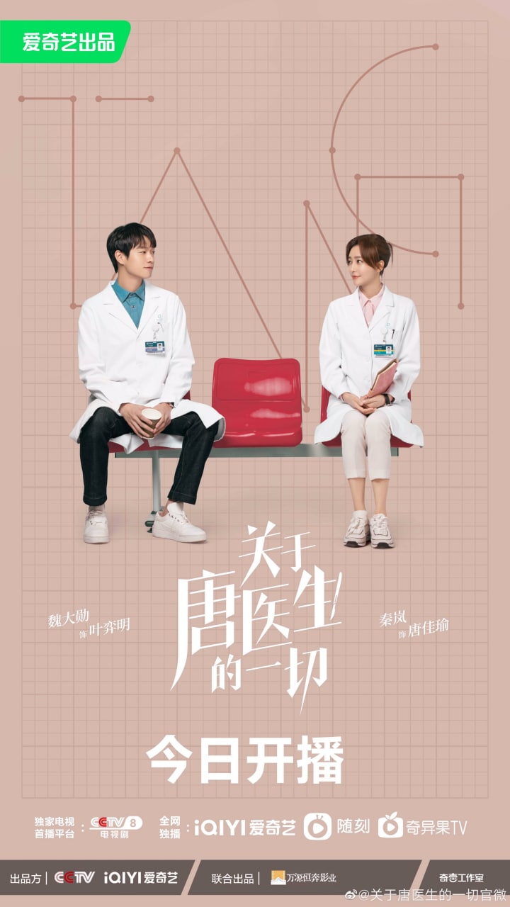 مسلسل الدكتورة تانغ Dr. Tang حلقة 14 مسلسل الدكتورة تانغ Dr. Tang حلقة 14