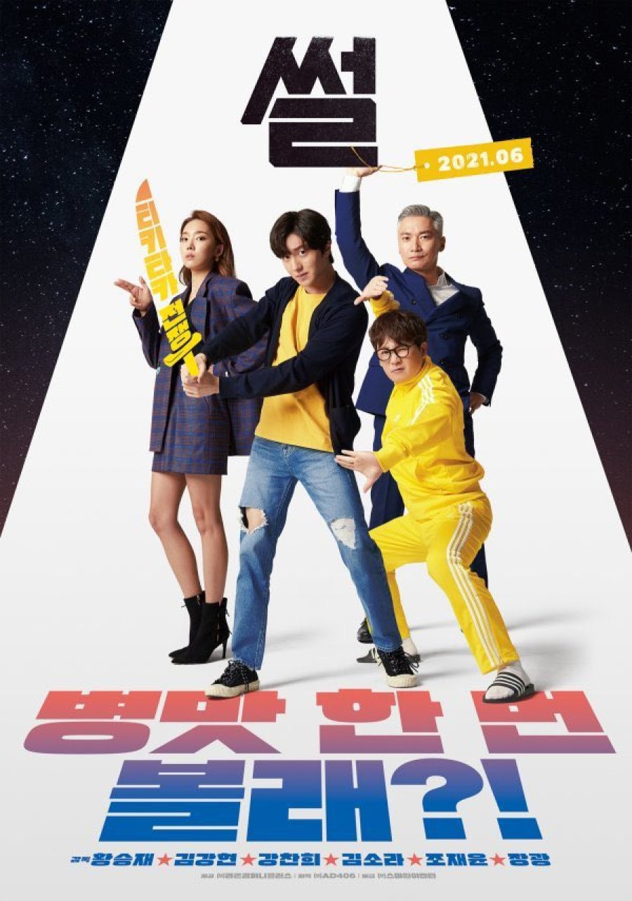 فيلم The Gossip 2021 مترجم فيلم The Gossip 2021 مترجم