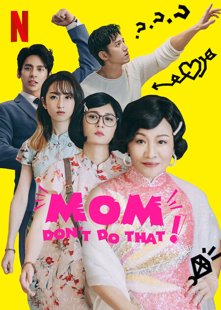 مسلسل أمّي، لا تفعلي ذلك! Mom, Don’t Do That! حلقة 11 والاخيرة مسلسل أمّي، لا تفعلي ذلك! Mom, Don’t Do That! حلقة 11 والاخيرة