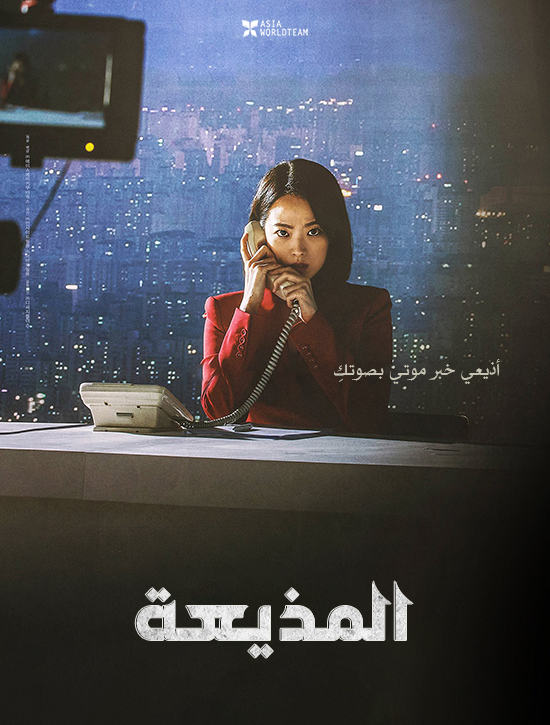 فيلم Anchor 2022 مترجم فيلم Anchor 2022 مترجم