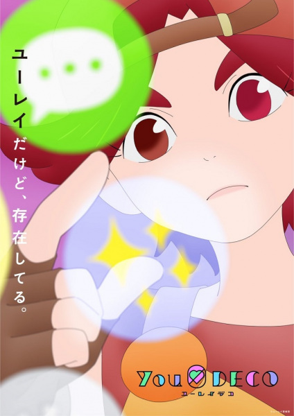 انمي Yurei Deco حلقة 7 مترجمة انمي Yurei Deco حلقة 7 مترجمة