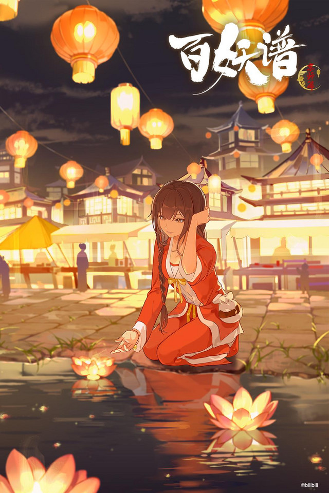 ا Bai Yao Pu 3rd Season حلقة 5 مترجمة ا Bai Yao Pu 3rd Season حلقة 5 مترجمة