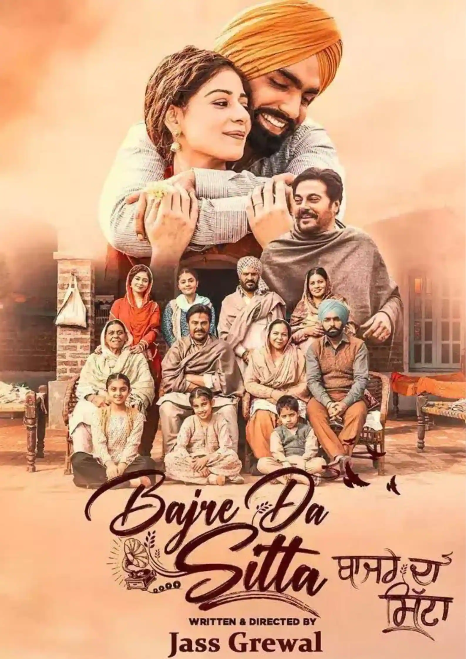 فيلم Bajre Da Sitta 2022 مترجم فيلم Bajre Da Sitta 2022 مترجم