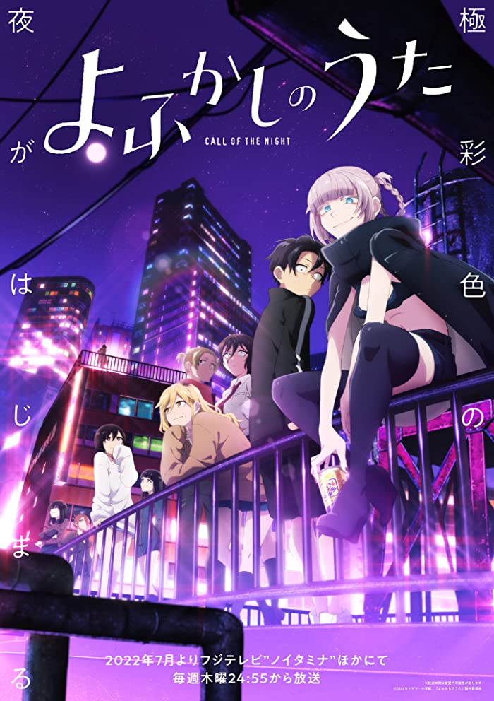انمي Yofukashi no Uta حلقة 7 مترجمة انمي Yofukashi no Uta حلقة 7 مترجمة
