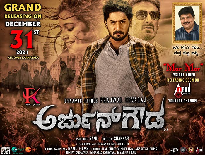 فيلم Arjun Gowda 2021 مترجم فيلم Arjun Gowda 2021 مترجم