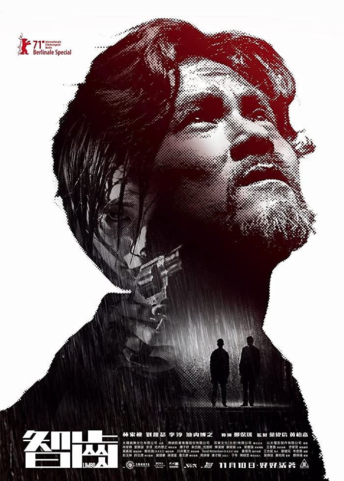 فيلم Limbo 2021 مترجم فيلم Limbo 2021 مترجم