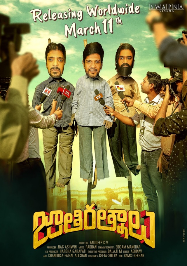 فيلم Jathi Ratnalu 2021 مترجم فيلم Jathi Ratnalu 2021 مترجم