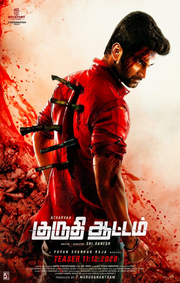 فيلم Kuruthi Aattam 2022 مترجم فيلم Kuruthi Aattam 2022 مترجم