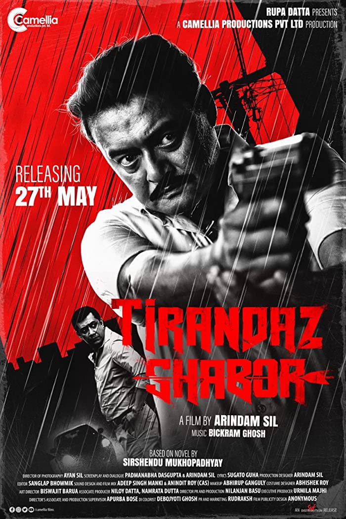 فيلم Tirandaj Shabor 2022 مترجم فيلم Tirandaj Shabor 2022 مترجم