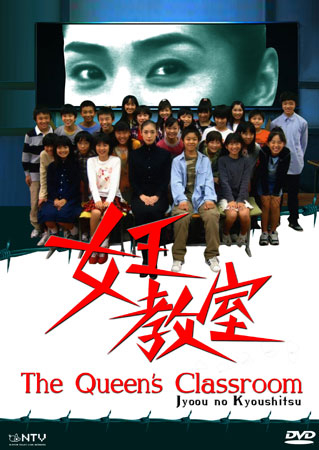 مسلسل ملكة الصف The Queen’s Classroom حلقة 11 والاخيرة مسلسل ملكة الصف The Queen’s Classroom حلقة 11 والاخيرة