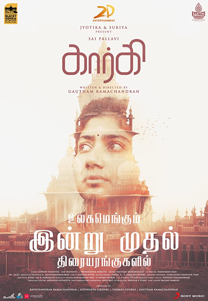 فيلم Gargi 2022 مترجم فيلم Gargi 2022 مترجم