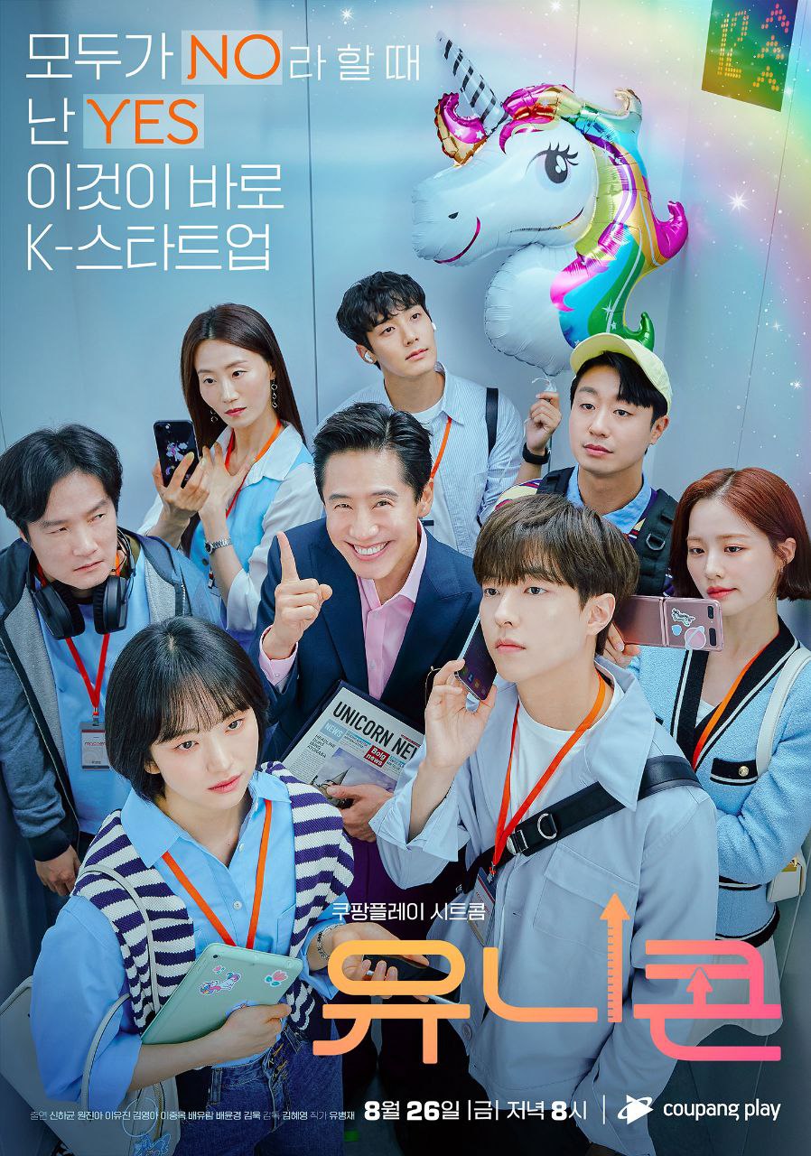 مسلسل احادي القرن Unicorn حلقة 2 مسلسل احادي القرن Unicorn حلقة 2